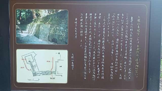 静岡県静岡市駿河区根古屋389 神廟(久能山東照宮境内)の写真3