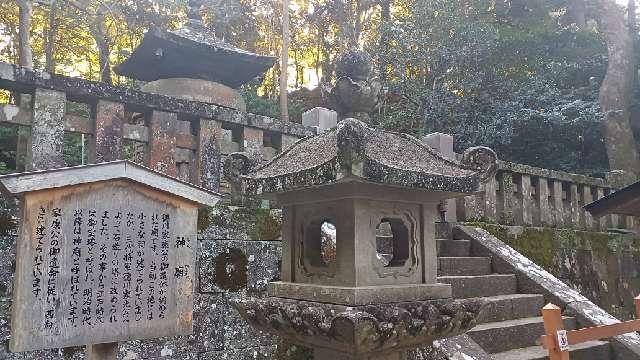 静岡県静岡市駿河区根古屋389 神廟(久能山東照宮境内)の写真4