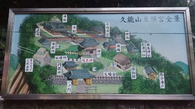 竈神社(久能山東照宮末社)の参拝記録4