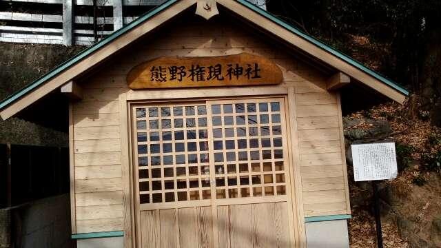熊野神社の参拝記録(生臭坊主さん)