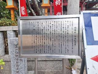 正一位妙福稲荷大明神の参拝記録(まーさんさん)