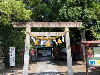 白龍社（伊奴神社）の参拝記録(恭子さん)