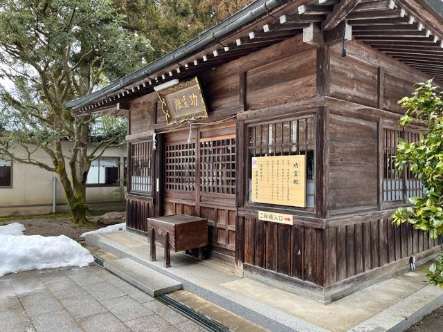 富山県南砺市高瀬２９１ 高瀬神社功霊殿の写真2
