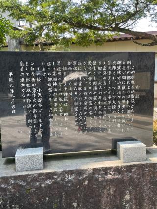 高瀬神社功霊殿の参拝記録(こうさん)