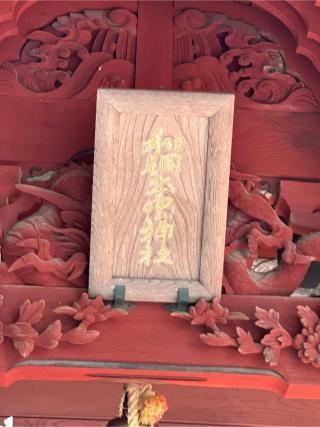 和銅出雲神社（聖神社）の参拝記録(こーちんさん)