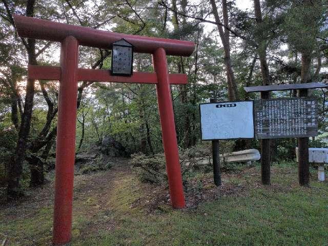 御水神社(向羽黒山城内)の参拝記録1