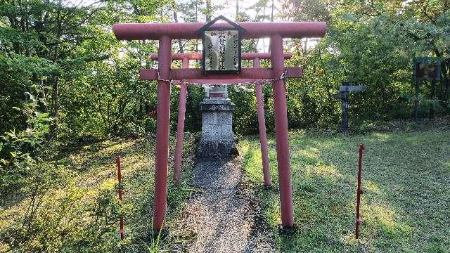 出世稲荷神社(向羽黒山城羽黒山神社境内社)の参拝記録3