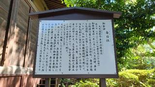 春日社（小倉八坂神社境内社）の参拝記録(ぜんちゃんさん)