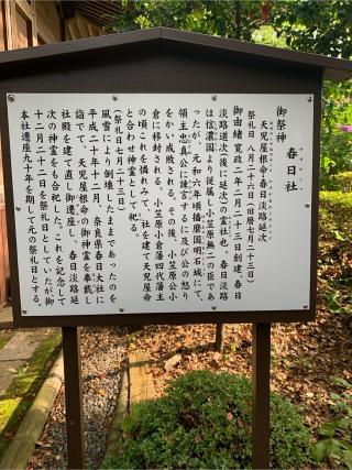 春日社（小倉八坂神社）の参拝記録(我王さん)