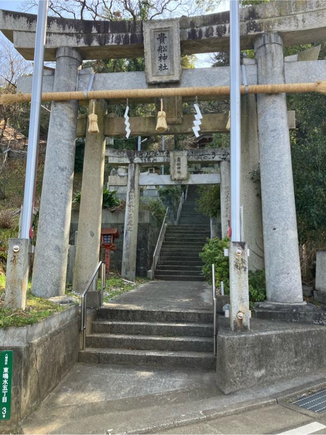 貴船神社の参拝記録1