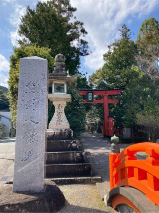 熊野稲荷神社(熊野速玉大社)の参拝記録(恭子さん)