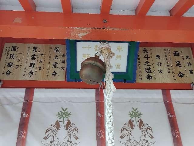 一万宮・十万宮・勧請宮・飛行宮・米持宮（熊野速玉大社）の参拝記録3