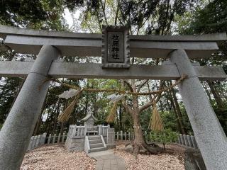 神津嶽本宮(枚岡神社 本宮)の参拝記録(あきちゃんさん)
