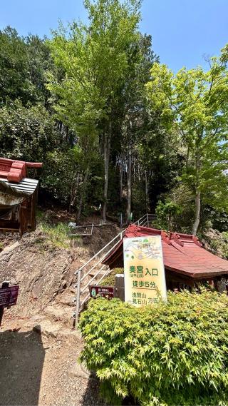 太平山神社奥宮の参拝記録(金猿さん)