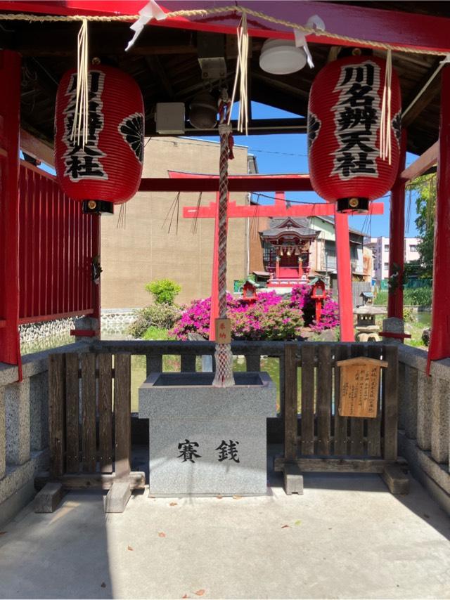 辨天社（川原神社）の参拝記録4