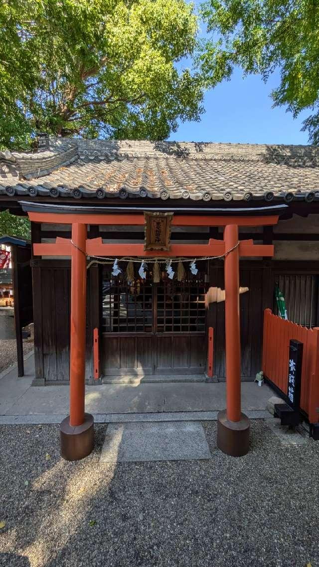 豊受稲荷大明神(若宮八幡大神宮)の参拝記録2