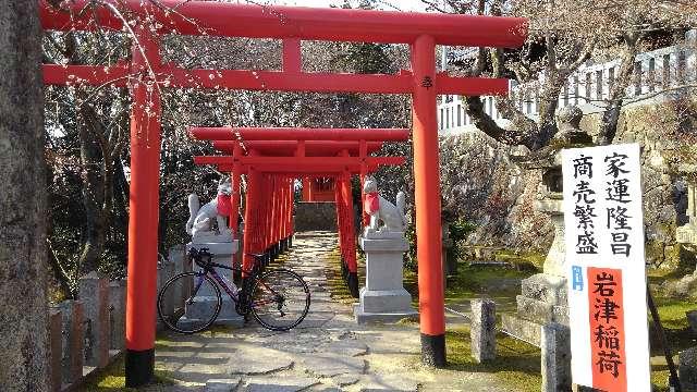 岩津稲荷社（岩津天満宮）の参拝記録10