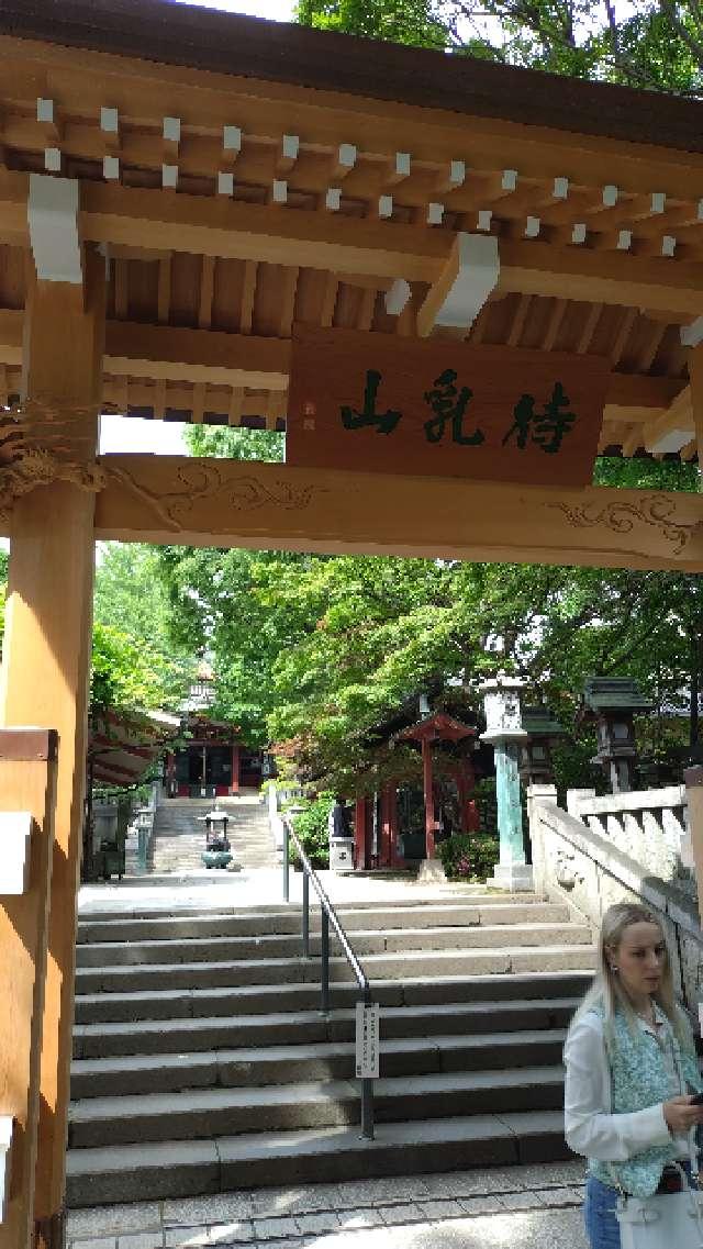 本龍院 道灌稲荷の参拝記録4