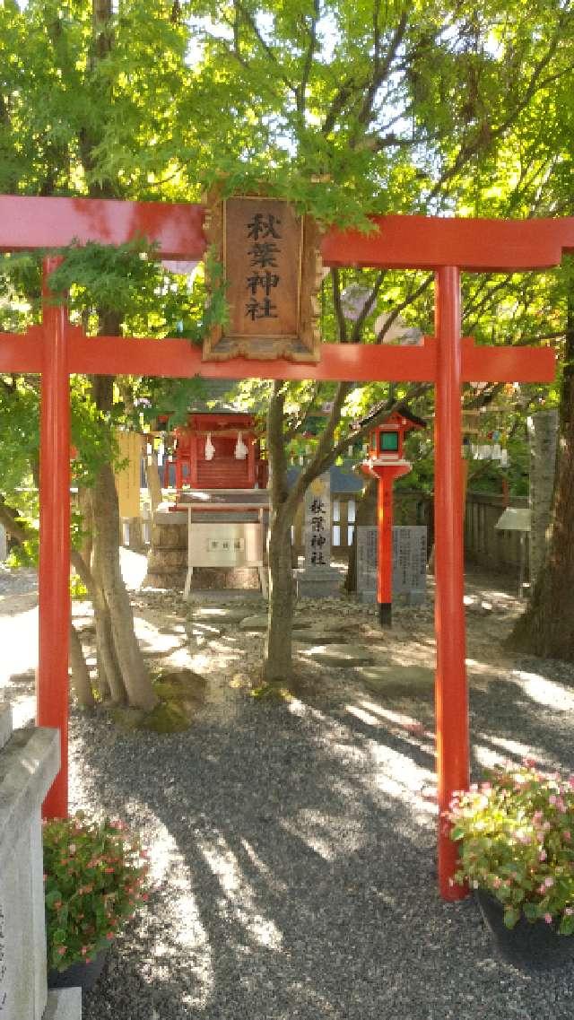 秋葉神社(琴崎八幡宮境内社)の参拝記録1