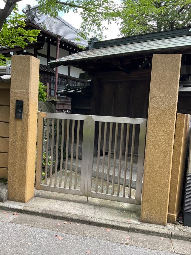 永福寺の参拝記録2