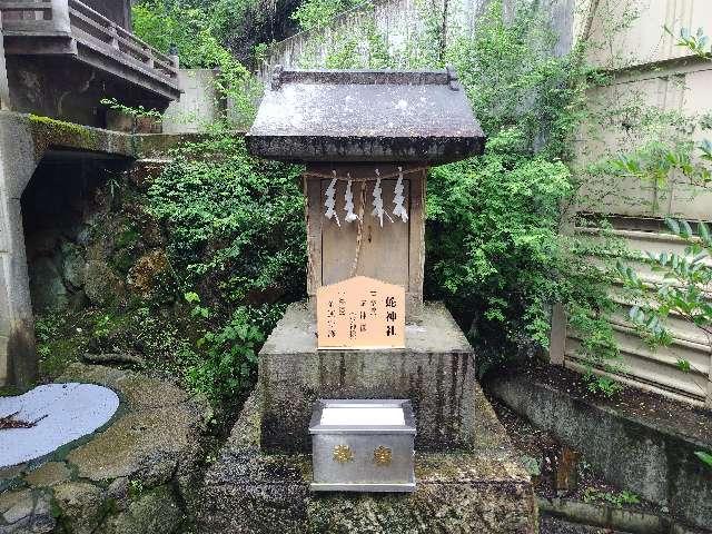 蛇神社(太平山神社)の参拝記録1