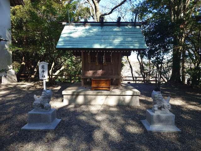 琴平社（安房神社末社）の参拝記録7