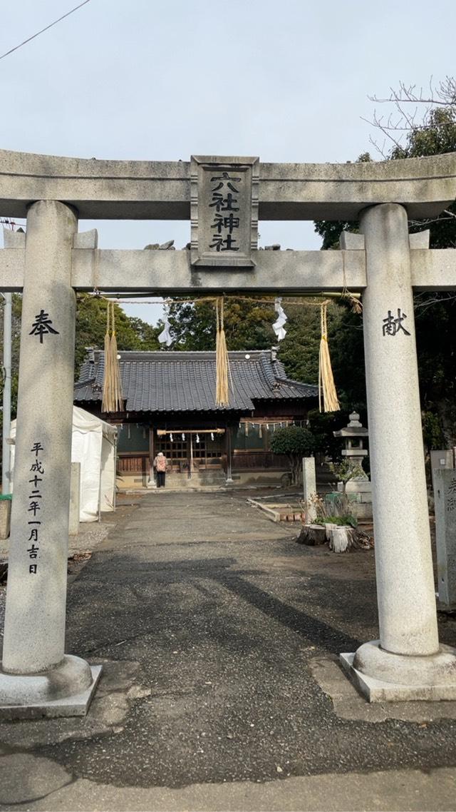 福岡県北九州市小倉南区下石田1-6-14 六社神社の写真1