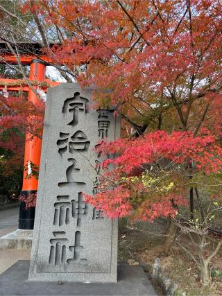 住吉社（宇治上神社境内社）の参拝記録(恭子さん)