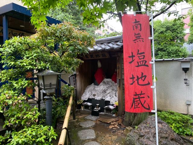 源覚寺 塩地蔵の参拝記録3