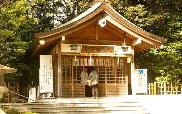 人形奉斎殿（寒川神社境内）の参拝記録10