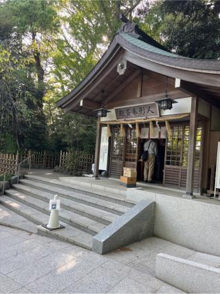 寒川神社・人形奉斎殿の参拝記録(⛩️🐍🐢まめ🐢🐍⛩️さん)