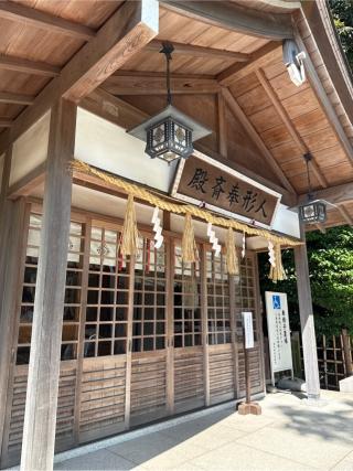 人形奉斎殿（寒川神社境内）の参拝記録(⛩️🐍🐢まめ🐢🐍⛩️さん)