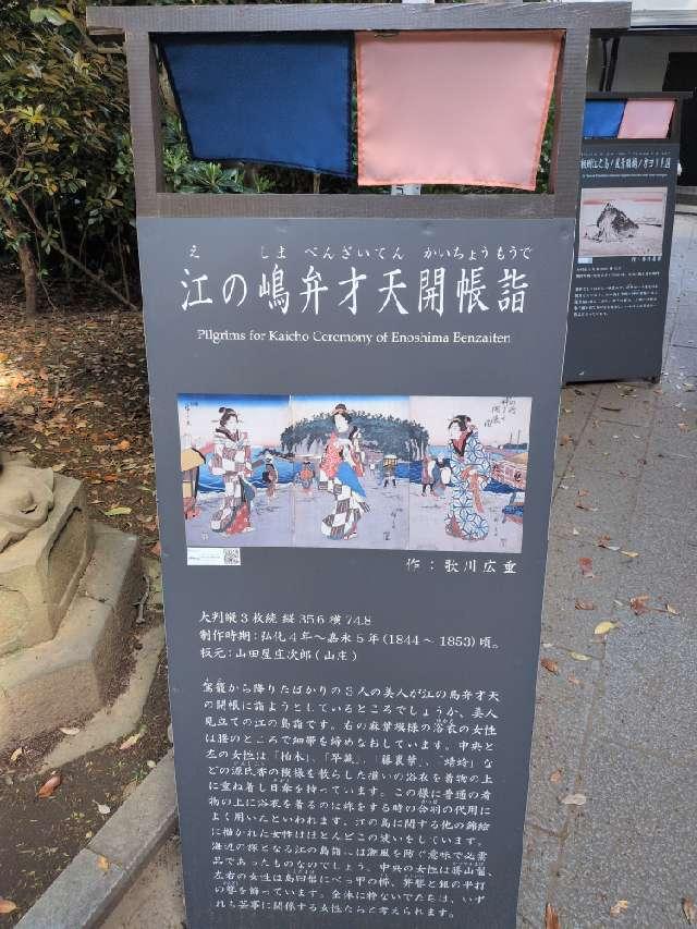 車祓い所（江島神社）の参拝記録5