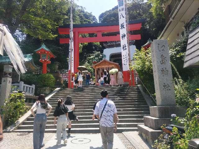 朱の鳥居（江島神社）の参拝記録8