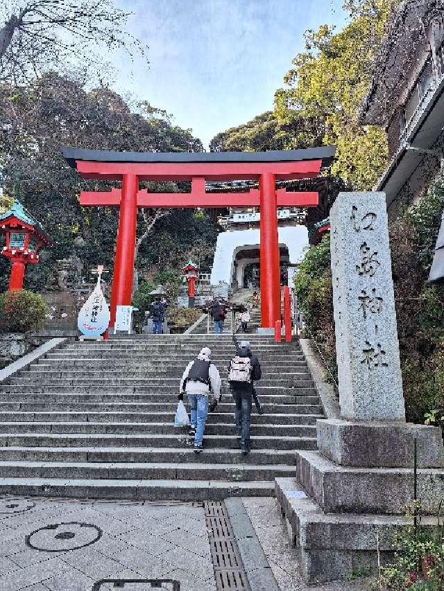 朱の鳥居（江島神社）の参拝記録5