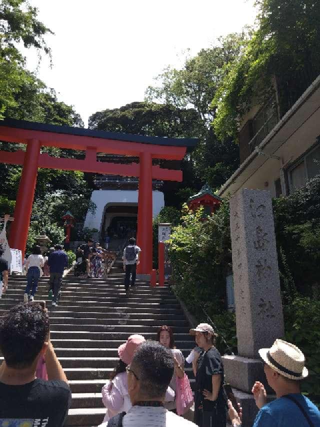 朱の鳥居（江島神社）の参拝記録9