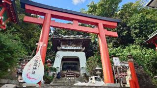 朱の鳥居（江島神社）の参拝記録(りょうまさん)