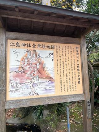 瑞心門（江島神社）の参拝記録(⛩️🐍🐢まめ🐢🐍⛩️さん)