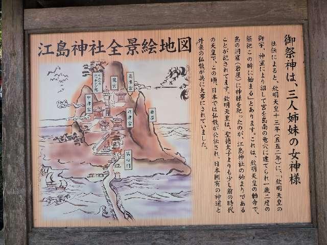 神奈川県藤沢市江の島2-3 瑞心門（江島神社）の写真6