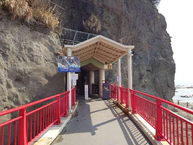 岩屋（江島神社発祥の地）の参拝記録7