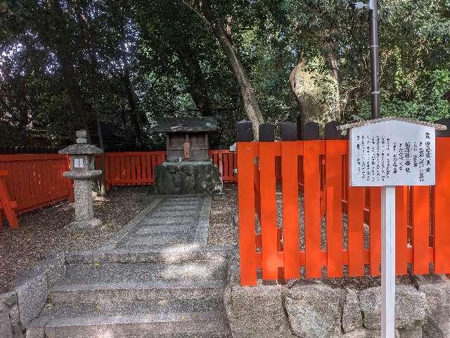 愛宕社、稲荷社（下鴨神社末社）の参拝記録6