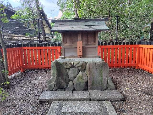 愛宕社、稲荷社（下鴨神社末社）の参拝記録4
