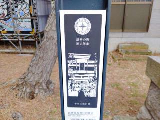 高砂稲荷神社の参拝記録(miyumikoさん)