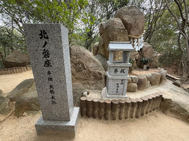 北ノ磐座(越木岩神社)の参拝記録1