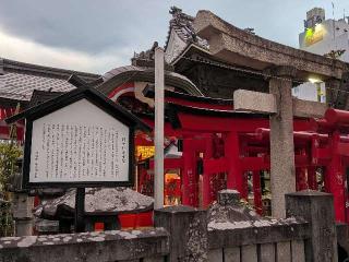 瘡守稲荷大明神の参拝記録(恭子さん)