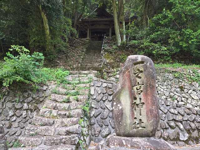 一ノ宮神社の参拝記録1