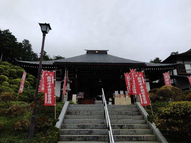 塩船観音寺 護摩堂弘誓閣の参拝記録1