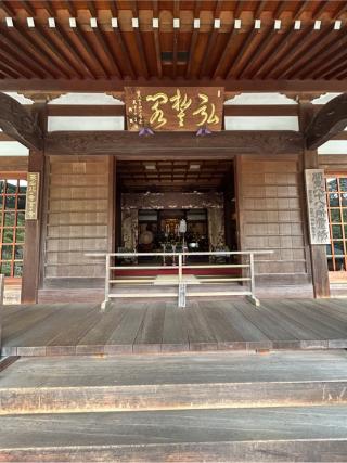 塩船観音寺 護摩堂弘誓閣の参拝記録(こうさん)