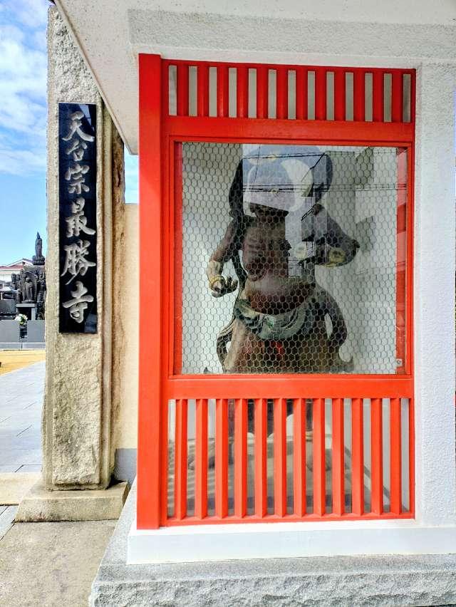 東京都江戸川区平井1-25-32 牛宝山 最勝寺（目黄不動尊）の写真9