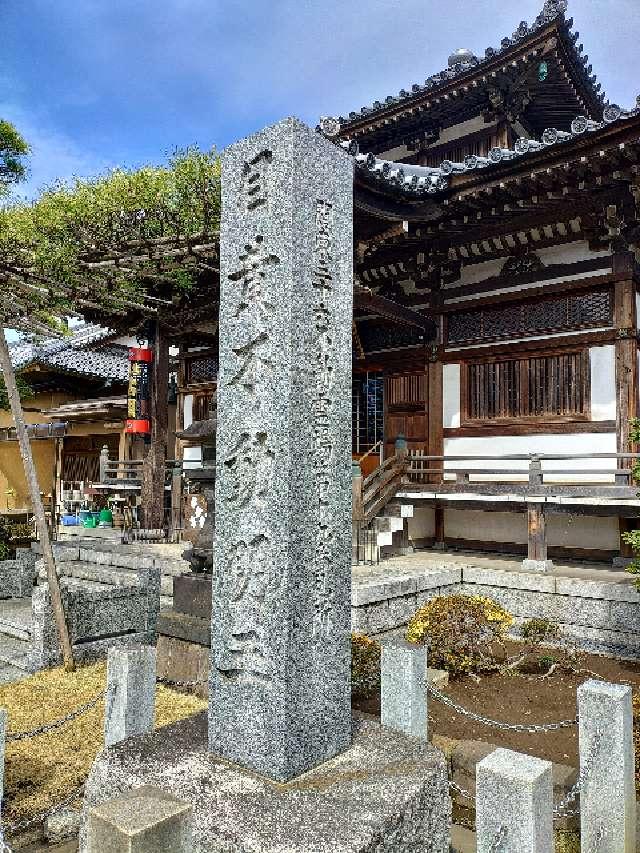 東京都江戸川区平井1-25-32 牛宝山 最勝寺（目黄不動尊）の写真13